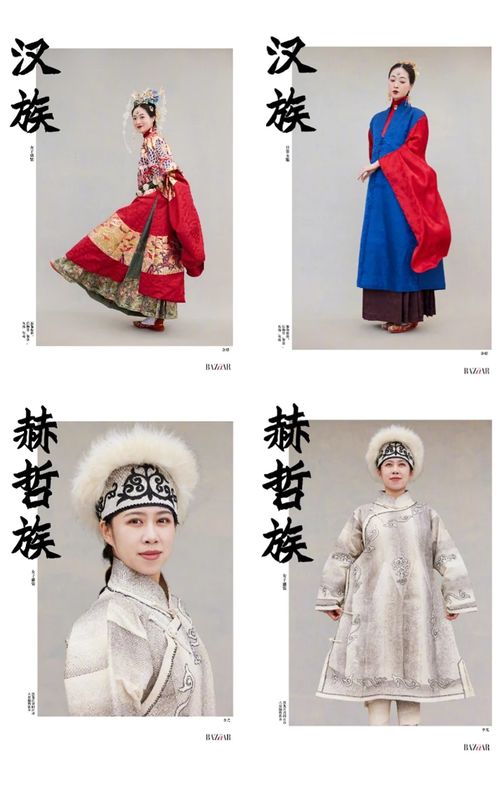 丰富多彩的民族画卷 中国56个民族及其服饰风格探秘
